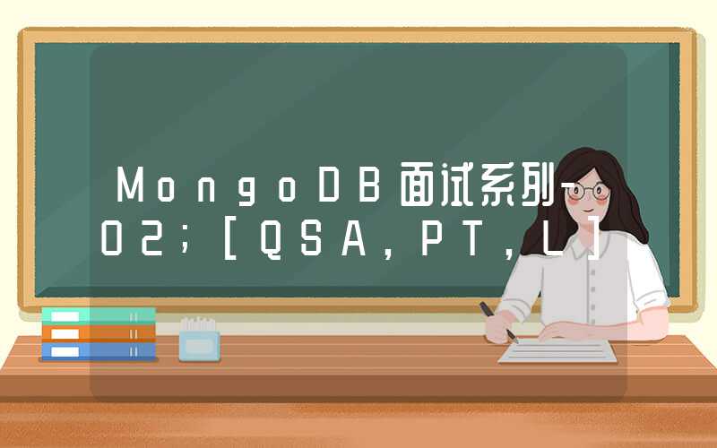 MongoDB面试系列-02