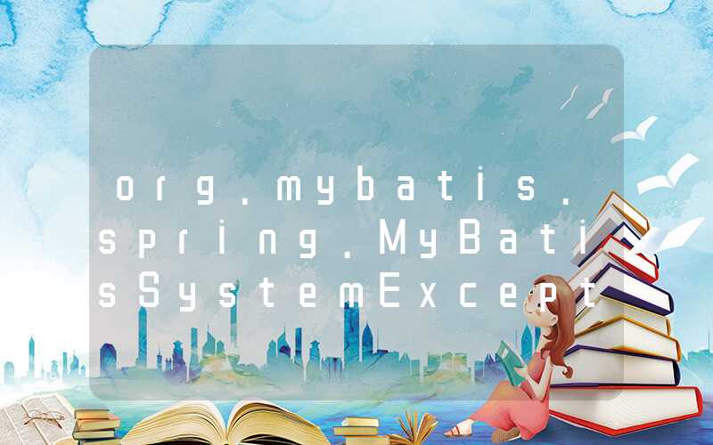 org.mybatis.spring.MyBatisSystemException: nested exception is org.apache.ibatis.exceptions.TooManyR