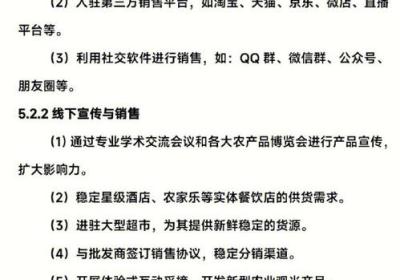 微信小程序的制作方法：网络营销策划书须知：从制定目标到实施营销计划