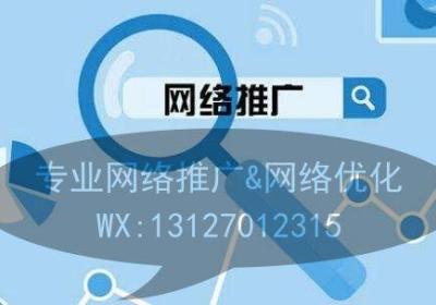 网站建设流程是什么：软文推广攻略：让你的文章火起来