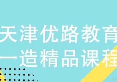 「题目不是问题，答案在天津考研网上」-天津考研网分享