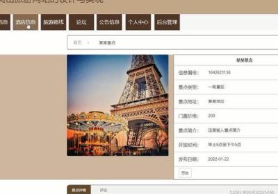 「团购旅游」优秀的旅行价格比较平台，选哪一个最好？