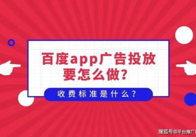 百度广告投放流程详解，让你的广告效果倍增！