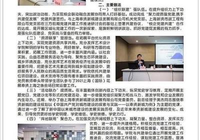 一次习近平的重要指示在礼泉县党建网上的应用