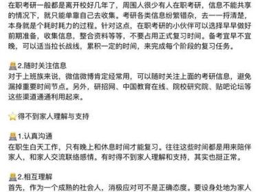 伶姨：如何在工作中提高自己的实用技能？