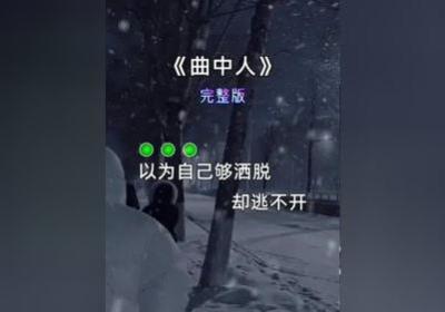 意犹未尽的伤感音乐悄然流淌的地方