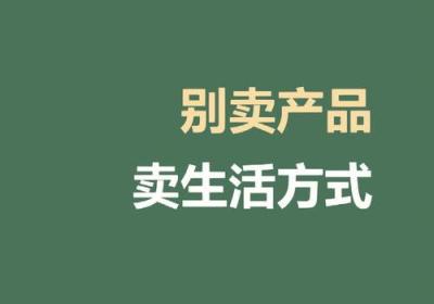 如何通过小生意实现月入过万？