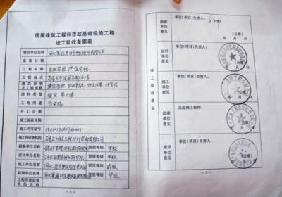 验收报告单如何撰写？-建设工程验收报告单格式及要点