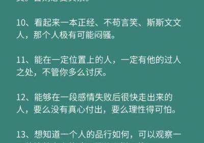 提升自我价值，成为靠谱人