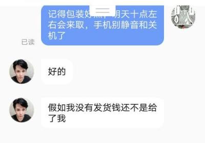 为什么空包114一定要谨慎，看看这些骗子的手段你就懂了