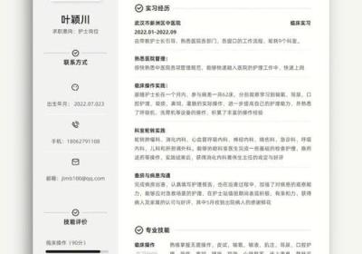 简历要怎么写才能让HR竞相邀约面试？