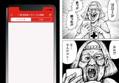 生命之火-重拾童年回忆的漫画之旅