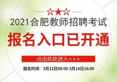 新沂市2021年公开招聘正式启动，多个职位等待着您的加入！