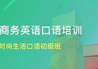 「创新语音评测技术助力学习口语，闪学网 AI 课程推出大火」