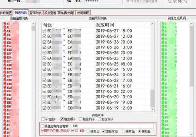 如何在济源市进行查询车牌号码？