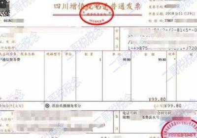 如何在网站建设过程中开具合适的发票