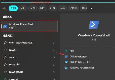 windows11安装SQL server数据库报错等待数据库引擎恢复句柄失败