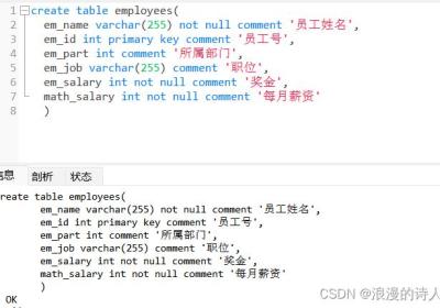 Mysql练习——建立一张员工信息表employees，字段包括员工姓名、员工号、所属部门、职位、奖金（可为空）、每月薪资。