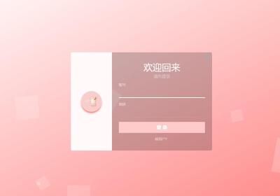 jsp +mysql 好看的登录与注册页面 动态背景