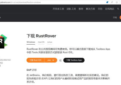 【详细图文】Windows下安装RustRover和配置Rust环境