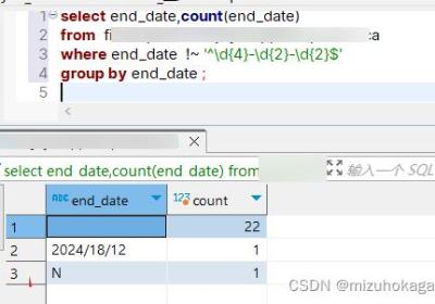 SQL 错误 [22007]: ERROR: invalid input syntax for type date: ““ 与PG正则写法