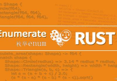 Rust 数据类型 之 类C枚举 c-like enum