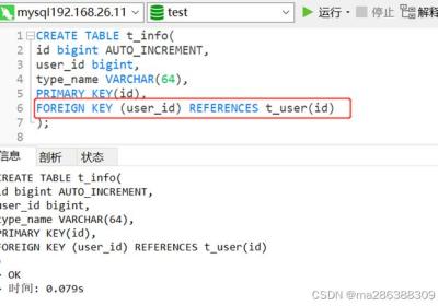 mysql数据库添加外键的四种方式