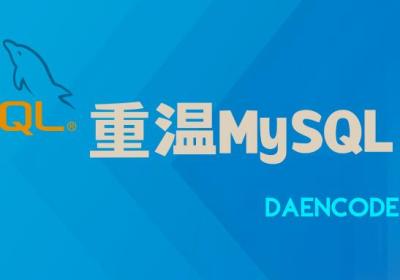 【MySQL】探索MySQL存储过程的魔力，初学者的数据库编程秘笈（内含实战SQL脚本）