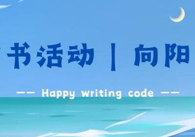 『向阳花赠书活动 ｜ 第一期』《互联网广告系统：架构、算法与智能化》