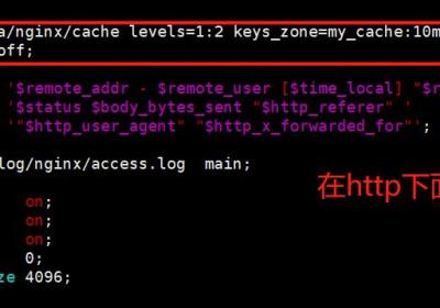 Nginx缓存配置