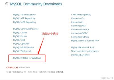 MySQL8.0.32详细安装教程（奶妈级手把手教你安装）