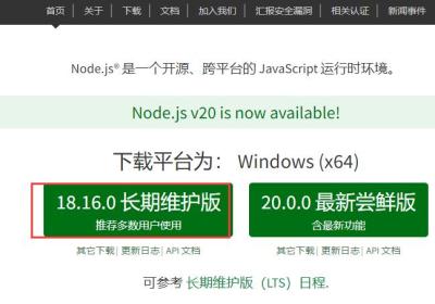 node.js 安装及配置环境变量只看此文