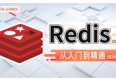 【实践篇】4.13 SpringBoot Redis 多数据源集成支持哨兵模式和Cluster集群模式