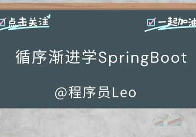 SpringBoot多环境配置，让你部署无忧