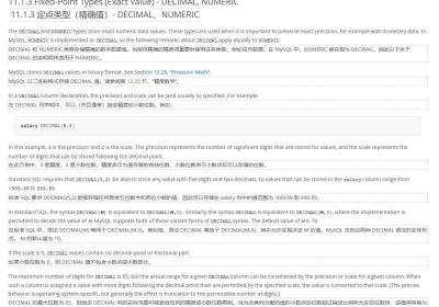 你不一定了解MySQL中的Decimal数据类型