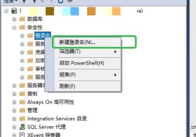 SQL Server 新建登录名以及用户授权