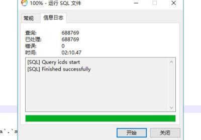 【MySQL异常解决】MySQL执行SQL文件出现【Unknown collation ‘utf8mb4