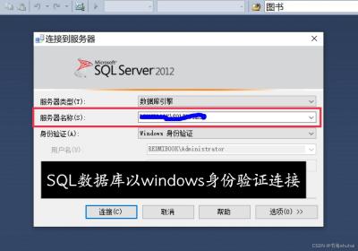 C#窗体程序连接SQL Server数据库实现账号登录、账号注册、修改密码、账号注销和实名认证(不定时更新)