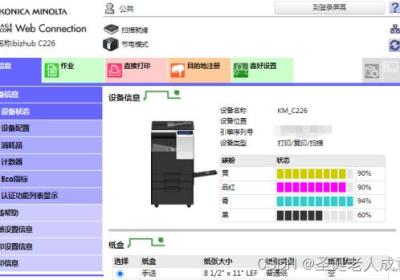 柯尼卡美能达设置FTP扫描步骤