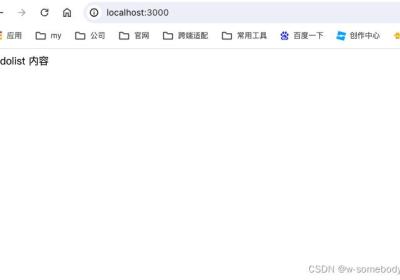 React入门 - 04（从编写一个简单的 TodoList 说起）