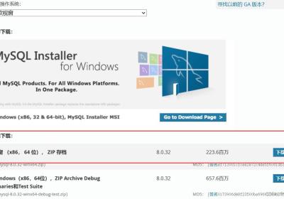 Mysql+workbench的详细安装教程