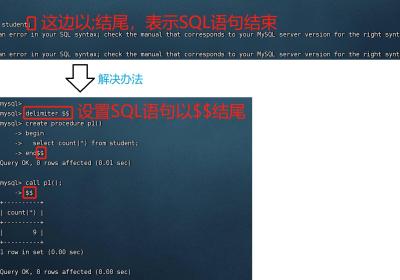 MySQL进阶篇之存储过程（procedure）