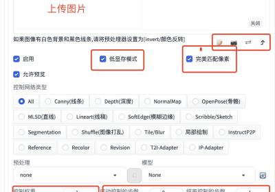 stable diffusion 进阶教程-controlnet详解（持续更新中）