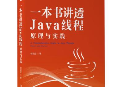 身为Java“搬砖”程序员，你掌握了多线程吗？