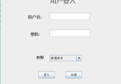 JAVA结课作品——超市管理系统