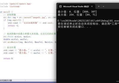【C++】【Opencv】minMaxLoc（）函数详解和示例