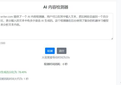 爬虫项目（10）：白嫖抓第三方网站接口，基于Flask搭建搭建一个AI内容识别平台