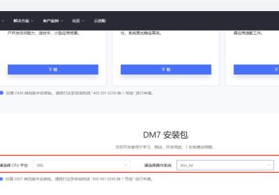 SpringBoot项目整合达梦数据库（MYSQL 转换 达梦数据库）