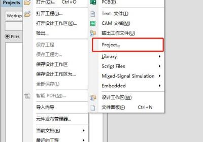 AD从原理图到PCB超详细教程