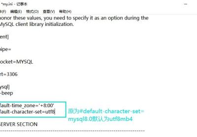 mysql 时区设置